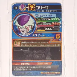 HG6-37 Frieza Super Dragon Ball Heroes Trading Card UR Ultimate Rare VG - Image 2