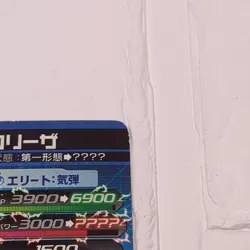 HG6-37 Frieza Super Dragon Ball Heroes Trading Card UR Ultimate Rare VG - Image 4