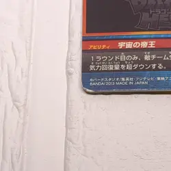 HG6-37 Frieza Super Dragon Ball Heroes Trading Card UR Ultimate Rare VG - Image 5