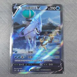 IN STOCK Pokemon S-Chinese Card Sword&Shield JI Ice Rider Calyrex V SR 131 CS3bC - Image 1