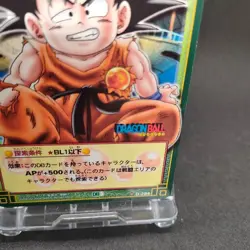 Son Goku D-284 Dragon Ball Card Game Japan BANDAI 2004 With tracking F/S - Image 5