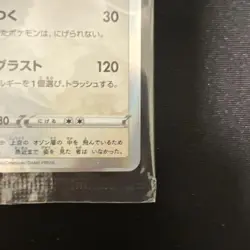 Pokemon Card Rayquaza Promo 003/S-P Sealed Japanese Limited Edition From Japan - Image 4