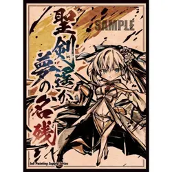 FGO Fate Grand Order Ink painting Morgan doujin Card Sleeve Protector - Image 1