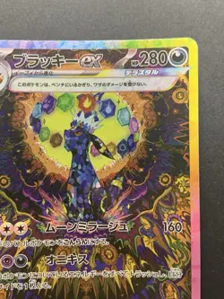 Umbreon ex SAR 217/187 Terastal Festival sv8a 2024 Pokemon Card Japanese NM- - Image 4