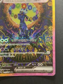 Umbreon ex SAR 217/187 Terastal Festival sv8a 2024 Pokemon Card Japanese NM- - Image 5
