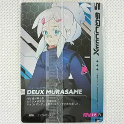 Gundam GQuuuuuuX Card Wafers 1-12 R Deux Murasame Sealed Bandai 2025 Japan - Image 2