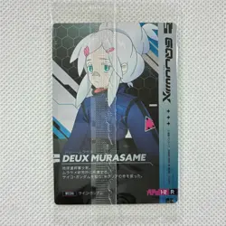 Gundam GQuuuuuuX Card Wafers 1-12 R Deux Murasame Sealed Bandai 2025 Japan - Image 4