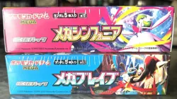 [Sealed Box] Mega Brave & Mega Symphonia Set Of 2 Boxes Japanese Pokemon Card - Image 4