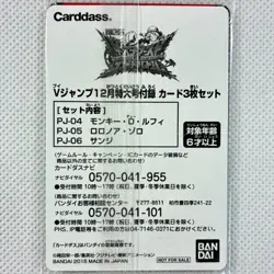 One Piece Kizuna Boost Card Battle Promo Sealed Luffy PJ-04-06 Bandai 2015 Japan - Image 2