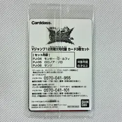 One Piece Kizuna Boost Card Battle Promo Sealed Luffy PJ-04-06 Bandai 2015 Japan - Image 4