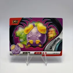 NEW Pokemon Baby EIF 2.0 Whismur SR Card Chinese JLBB-SR-26 - Image 1