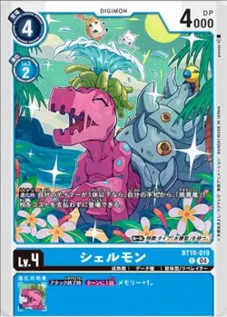 Digimon Card Game BT19-019 Shellmon (C Common) "Cross Evolution" [BT-19] - Image 1
