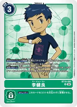 Digimon Card Game BT19-085 Lee Jianliang (R Rare) Cross Evolution [BT-19] - Image 1
