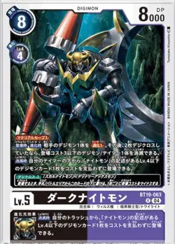 Digimon Card Game BT19-063 Dark Knightmon (R Rare) "Cross Evolution" [BT-19] - Image 1
