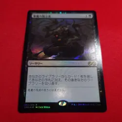 Devils Teacher Foil Japanese Edition MTG Ultra Master Blueberry Cocoa Card - Image 3