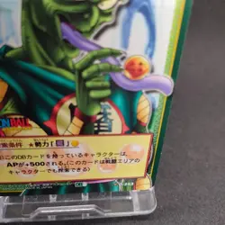 King Piccolo D-283 Dragon Ball Card Game Japan BANDAI 2004 With tracking F/S - Image 5