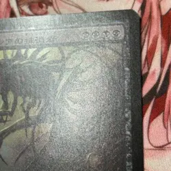 Phyrexian Erasure First Edition Japanese MTG foil card - Image 3