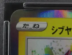PSA 9 Pokemon Card Shibuya's Pikachu 002/S-P Holo Japanese Center Opening Promo - Image 2