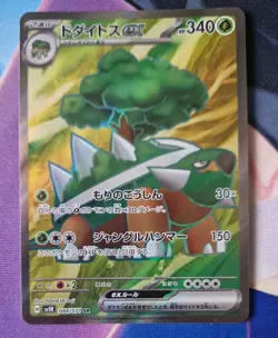 Torterra ex SR 084/071 SV5K Wild Force Pokemon Card Japanese Scarlet & Violet NM - Image 1