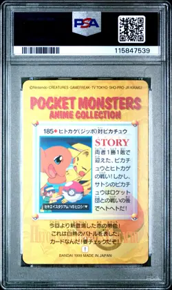 1999 POKEMON JPN BANDAI CARDDASS VENDING SER 5 #185 CHARMANDER VS PIKACHU PSA 10 - Image 2