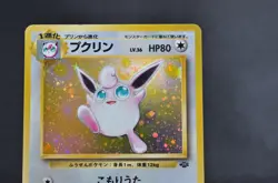 Wigglytuff No.040 Jungle Holo Vintage LP Japanese Pokemon Card - Image 2
