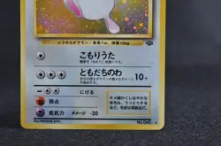 Wigglytuff No.040 Jungle Holo Vintage LP Japanese Pokemon Card - Image 3
