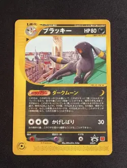 Pokemon Card Umbreon 025/P e McDonald's Promo Japanese [VG] - Image 1