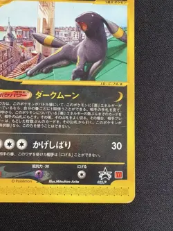 Pokemon Card Umbreon 025/P e McDonald's Promo Japanese [VG] - Image 4