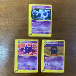 Set it 17 Gengar Esper Type e Series Pokemon TCG Vintage Nintendo Bandai Japan - Image 5