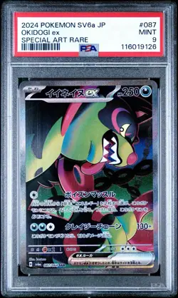 2024 Pokemon Japanese Okidogi ex SAR 087/064 sv6a Night Wanderer PSA 9 Mint - Image 1