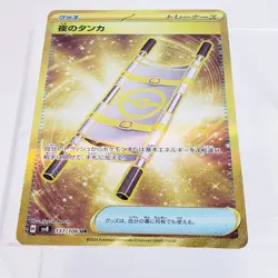 Pokemon TCG Night Stretcher UR 137/106 sv8 JP Super Electric Breaker - US SELLER - Image 1