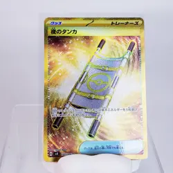 Pokemon TCG Night Stretcher UR 137/106 sv8 JP Super Electric Breaker - US SELLER - Image 3