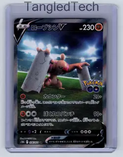 Pokemon Conkeldurr V 076/071 AR S10b Pokemon GO Japanese Near Mint - Image 1