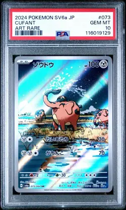 PSA 10 Cufant 073/064 Pokemon Sv6A-Night Wanderer Japanese 2024 Art Rare - Image 1