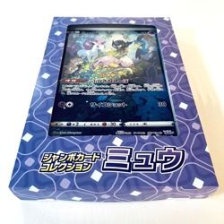 Pokemon Card Game Sword & Shield Jumbo Card Collection Mew VSTAR Universe New! - Image 2
