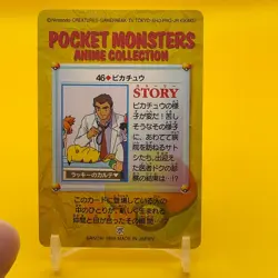Misty Pikachu BANDAI Pokemon Card Game TCG Japanese Japan Nintendo Anime F/S - Image 2