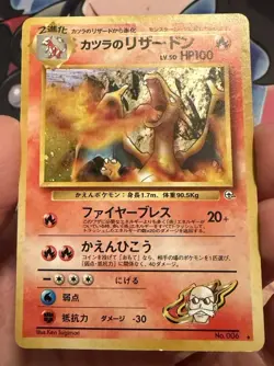 Blaine’s Charizard Japanese Gym Challenge Holo Rare No. 006 Card DAMAGED Pokemon - Image 1