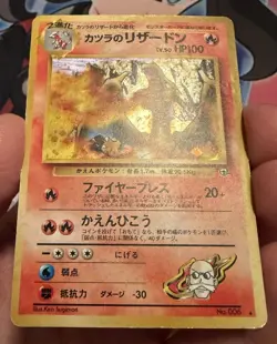 Blaine’s Charizard Japanese Gym Challenge Holo Rare No. 006 Card DAMAGED Pokemon - Image 4