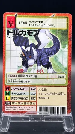 Dorugamon Digimon Card Game 2003 Bandai Common Japanese Sx-3 - Image 1