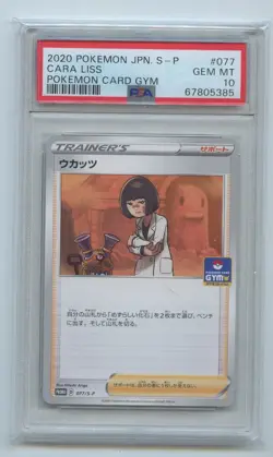 Japanese Pokemon Trading Card 2020 S-P Promo Cara Liss 077 PSA 10 67805405 - Image 1