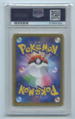 Japanese Pokemon Trading Card 2020 S-P Promo Cara Liss 077 PSA 10 67805405 - Image 2
