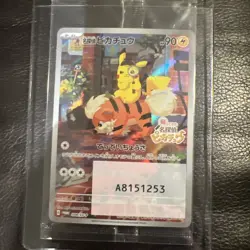 Sealed Detective Pikachu 098/SV-P PROMO Holo Pokemon Card Japanese Exclusive - Image 1