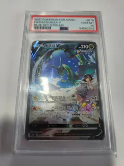Pokemon Card Korean RAYQUAZA V ALT ART Blue Sky Stream PSA 10 - Image 1