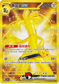 Pokemon S-Chinese Scarlet & Violet CSV4C 162 Gholdengo Ultra Rare Full Art NM - Image 1