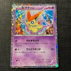Victini 234/BW-P Promo Mewtwo VS Genesect Deck Pokemon Japanese TCG MP - Image 1