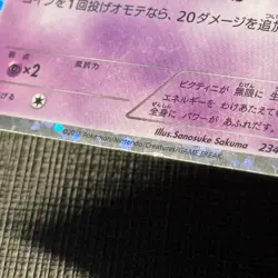 Victini 234/BW-P Promo Mewtwo VS Genesect Deck Pokemon Japanese TCG MP - Image 4