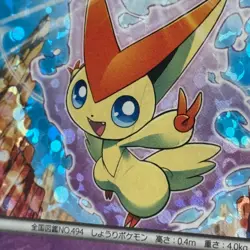 Victini 234/BW-P Promo Mewtwo VS Genesect Deck Pokemon Japanese TCG MP - Image 5