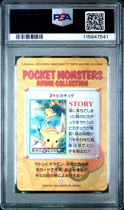 1998 POKEMON JPN BANDAI CARDDASS VENDING #2 PIKACHU PSA 9 - Image 2