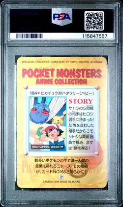 1999 POKEMON JPN BANDAI CARDDASS VENDING SER 5 #184 PIKACHU VS BUTTERFREE PSA 10 - Image 2
