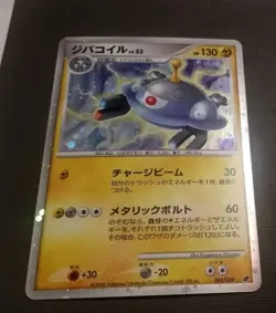 Pokemon Japanese Magnezone 004/009 11th Movie Commemoration Holo Promo NM - Image 1